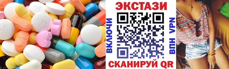 купить наркотики цена  Юрьевец  ЭКСТАЗИ 250 мг 