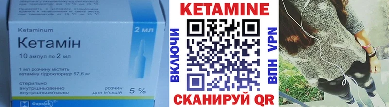 КЕТАМИН VHQ Юрьевец